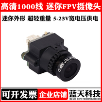 HD 1000 wire analog camera 5V-23V power supply 1 3CMOS chip module color fpv camera