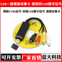 USB video capture card audio and video transcription card all the way monitoring capture card AV to USB converter