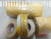 Taiwan 4D deer head DS17B fabric double side tape without residual rubber rubber tape 18MM*25 m