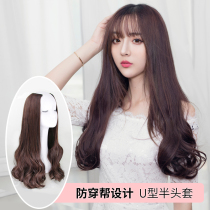 Tianmei wig Female long curly hair Big wave U-shaped half headgear Long straight hair Invisible incognito net red cute wig piece