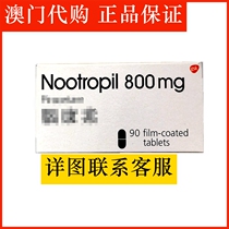 Macau Belgium Brain Health Pot Suspended Nootropil 90 tablets