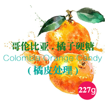 2021 season Colombian Orange hard candy orange peel treatment castio hand washed coffee beans 227g