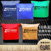 Through express transit bag zipped with waterproof thickened express environmentally-friendly circulation set bag large number woven bag custom-made