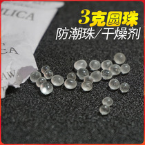 3G round beads silica gel desiccant dehydrating agent shoes bag desiccant industrial moisture-proof beads