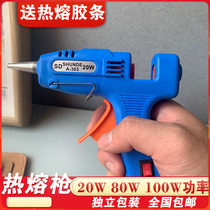 Household hot melt gun 20W60W80W hot melt glue stick with switch Hot melt glue gun Glue strip Hot melt glue gun Glue stick gun