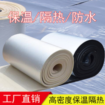Heat insulation material Roof roof sun room color steel layer roof roof top floor insulation board heat insulation cotton insulation self-adhesive