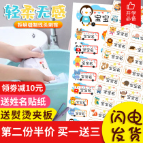 Kindergarten name sticker custom baby name sticker embroidery sewn waterproof childrens clothes Seal label can be hot