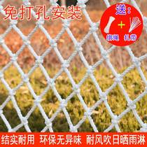 Home Children Stairs Balcony NETS ROPE MESH NYLON ENCLOSURE NETS ANTI-CAT NETS NURSERY SCHOOL SEGREGATION ANTI-FALL SAFETY NET