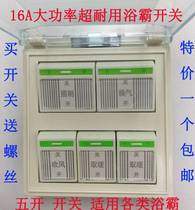 Universal 16a5 open five-in-one Bath switch carbon fiber with power transfer switch