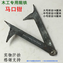 Carpenter special anti-iron pliers fixing pliers blacksmith hand vise clamping Carpenter stool Pliers hand tool
