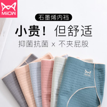 Cat man underwear women cotton no trace antibacterial cotton breathable graphene antibacterial women pants middle waist womens triangle shorts