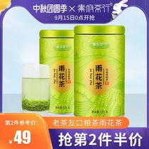 2021 New Tea Nanjing Yuhua Tea First Class Spring Tea Green Tea Bulk Gaoshan Cloud Tea Authentic New Tea 250g