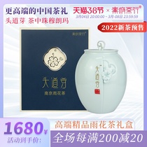 2022 New Tea Pre-sales Head Doug Nanjing Rain Flower Tea Ming Former Spring Tea Grade Green Tea Tea Delivered Gift Gift Box Dress