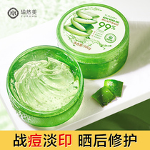 Aloe Vera gel acne acne pit repair hydrating moisturizing mens special cream cream official flagship store female