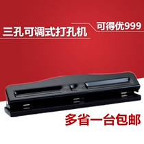 Kedeyou KW-999 three-hole adjustable puncher 3-hole puncher Personnel file binding A4 paper 10 sheets 7mm
