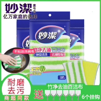 Inexplicable bamboo fiber Baise cloth to oil not stained with oil dishcloth Kitchen Brush Pan Sponge Wipe Home Brushed Bowl God scarves