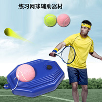 Tennis trainer with rope training single exercise Belt base amateur training ball practice professional tennis