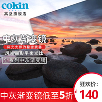 French Gaojian APZX full series of gray gradient mirror GND66mm100mm SLR soft gradient filter insertion