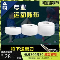 aq sports tape Volleyball basketball finger guard Self-adhesive bandage Muscle white patch Elastic ankle finger guard tape