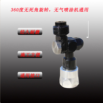 New high pressure airless sprayer Universal head adapter Steamless spray paint machine Universal accessories Universal joint tools