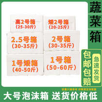 Increase thickening 1 5#2 5#3 5#3 foam box lotus root planting box incubator extra large fresh box