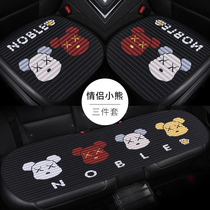 Car seat cushion for four seasons without backrest cartoon health buckwheat shell three-piece set summer simple breathable car seat cushion