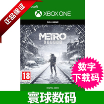 XBOX ONE XSX)XSS subway departure big escape gold version Chinese exchange code download code