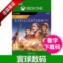 XBOX ONE XSX)XSS civilization Empire 6 Civilization 6 Chinese exchange code 25 bit download code