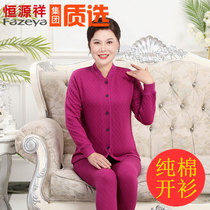 Hengyuanxiang Group Autumn Clothes Womens Cotton Cardigan Set Middle-aged and Elderly Womens Cotton Three-Layer Cotton Set