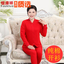 Hengyuanxiang Group Autumn Clothes Womens Cotton Cardigan Set Middle-aged and Elderly Mother Winter Cotton Three-Layer Cotton
