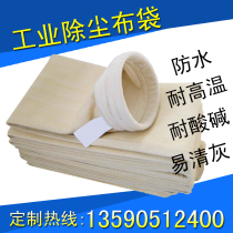 Dust cloth bag polyester needle felt dust removal filter bag boiler high temperature resistant Fulmes pulse industrial dust collector bag