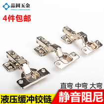 Solid hardware hydraulic cushioning hinge straight bend full cover middle bend half Big Bend uncovered wardrobe kitchen door hinge hinge