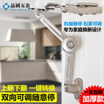 Thickening and high weighing up and turning up and down randomly stopping 360 degrees rotating support Rod arbitrarily stopping two-way Folding Cabinet Rod