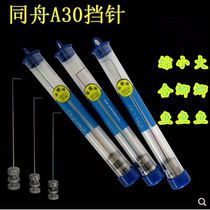 Large and small crucian carp high-strength titanium alloy needle tilapia integrated fish same boat A30 accessories fish protection hook-up device