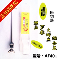 The Same Boat decoupled Competitive Shield Needle AF25 40 Crucian Carp Ropia Carp Comprehensive Fish Table Fishing Stop Pin Fishing Gear Accessories