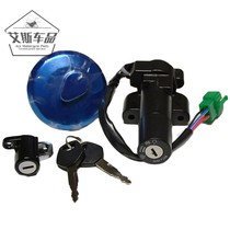 Applicable to the three Prince motorcycle HJ125-8E 8F 8T set lock electric door lock fuel tank cover lock full car lock