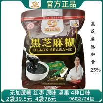 Century Spring Black Sesame Paste 960g Original Jujube Nuts No Plus Sucrose Non-Sweet Melandown Drinking Nutrition Breakfast