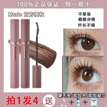 Invincible and easy to use South Korea raemi own brand mude mascara slender black brown curl dense non-fainting