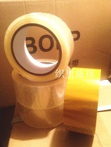 Sealing new tape 45c80 m 31 yuan
