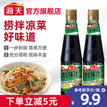  Haitian OK fishing juice 450ml*2 Cold salad juice 0 Fat sauce vinaigrette Fishing juice Fishing and mixing cold vegetables meat and vegetable juice