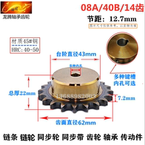 08A 40B14 tooth high precision sprocket No. 45 steel quenching belt table standard parts with keyway selection hole