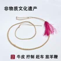 Cowhide car whip put sheep whip catch sheep whip movie props