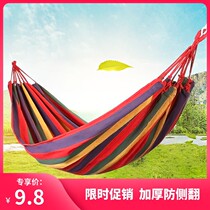 Hammock outdoor summer dormitory swing Adult anti-mosquito tree single double anti-rollover courtyard field childrens cradle