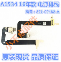 A1534 16-17 year charging interface charging head power supply head 821-00482