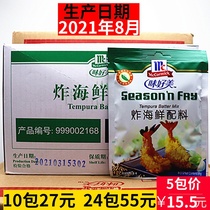 More delicious fried seafood ingredients 55g chicken tail shrimp seasoning fried fish and shrimp ingredients fried powder seasoning