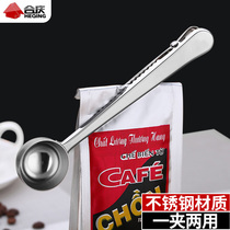 Stainless steel sealing clip sealing clip milk powder spoon household food snack bag fresh-keeping clip coffee bean spoon