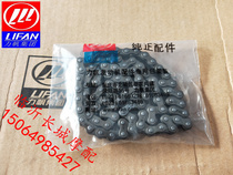 Lifan horizontal water-cooled automatic clutch 125 130 Engine timing small chain Timing chain Timing chain