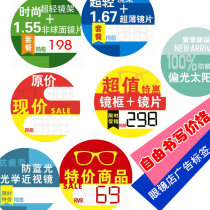 Spectacle shop special price label sun glasses display props display stand myopia promotion advertising paper price tag
