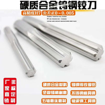 Tungsten steel reamer for integral alloy straight groove machine 3 49 3 5 3 51 3 52 3 53 3 54 3 55
