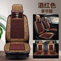Wooden Beads Car Cushions Summer General Kia Kia K2K3K5kx3kx5 Wise Running Lion Running Three Sets Of Beads Seat Cushion Sleeve